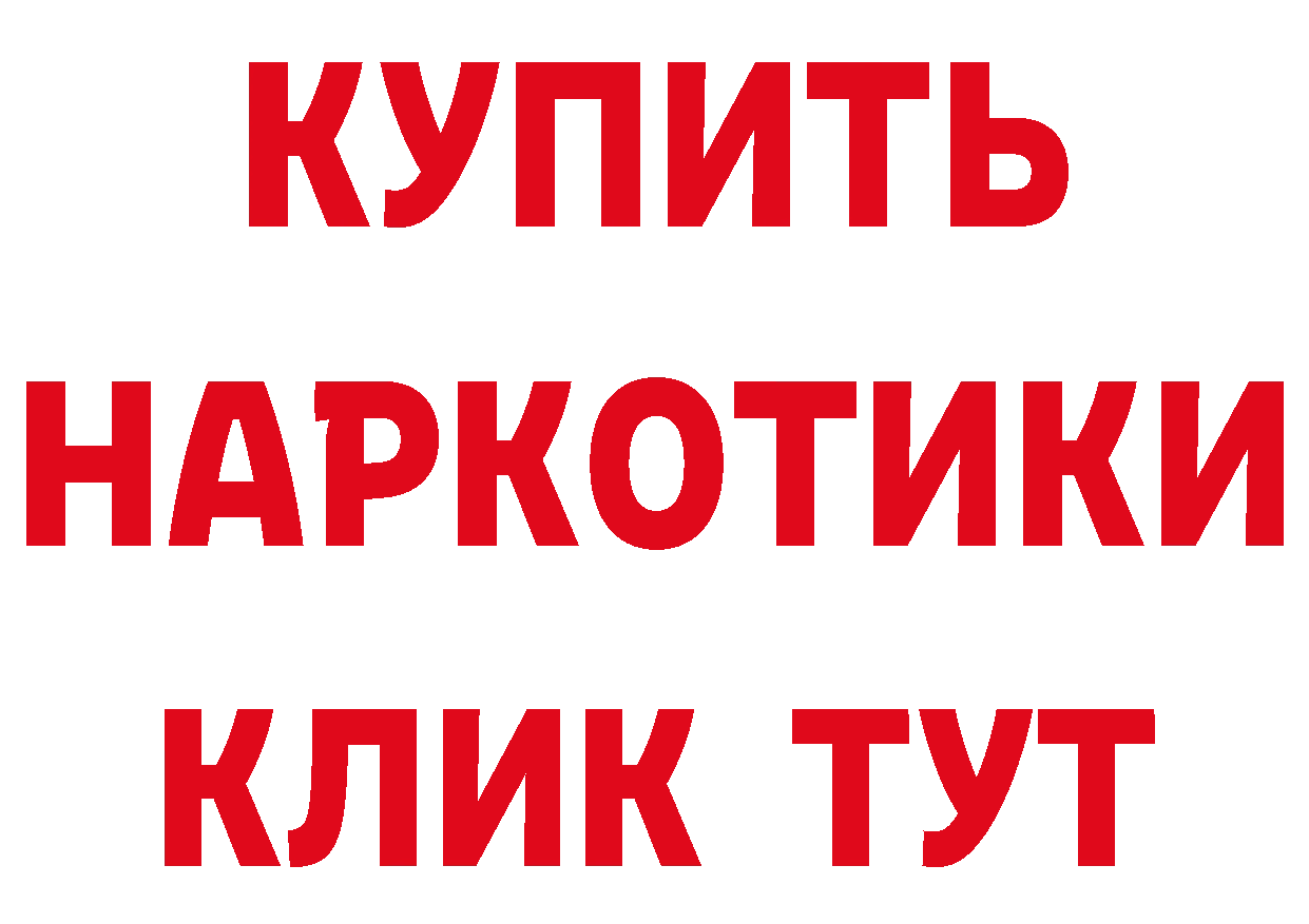 МЯУ-МЯУ мука рабочий сайт нарко площадка МЕГА Гаврилов Посад